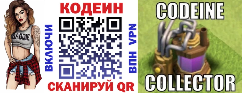 маркетплейс состав  Кудрово  Кодеин напиток Lean (лин)  купить наркотик 