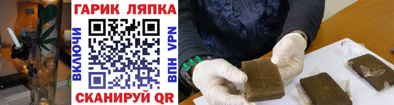 ГАШ индика сатива  даркнет сайт  Кудрово 