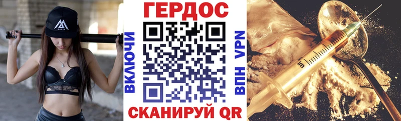 Героин Heroin дарк нет официальный сайт Кудрово где можно купить