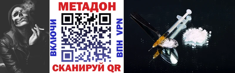 закладка Кудрово Метадон кристалл